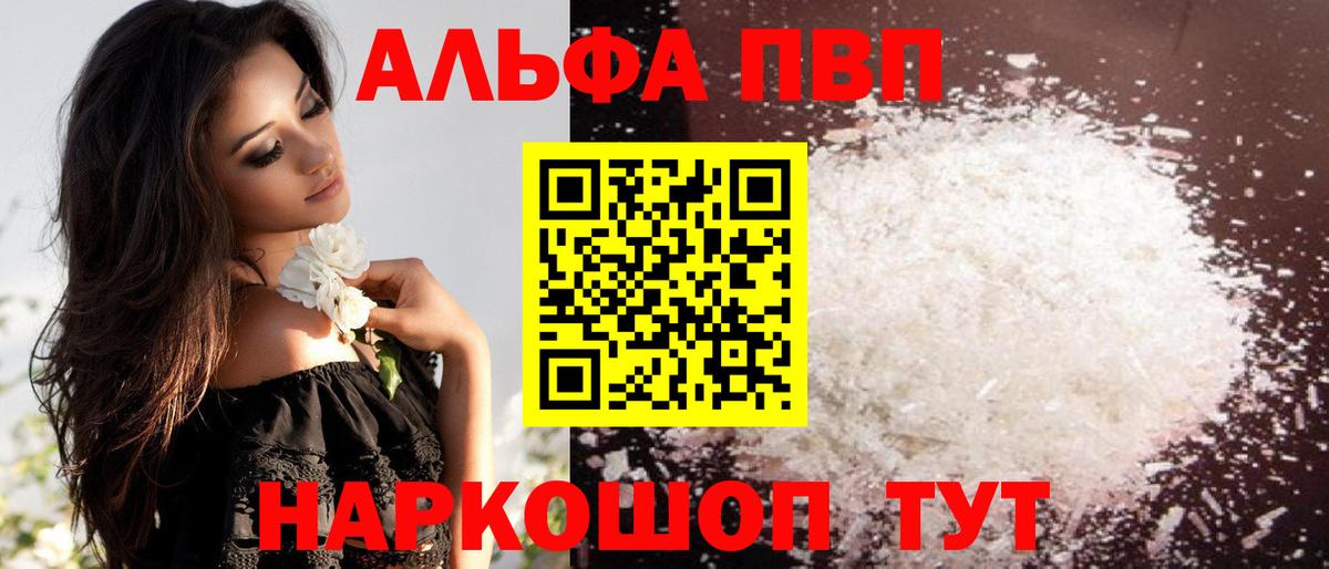 Новотроицк  что такое наркотик  Alpha-PVP  Вход с VPN  Альфа ПВП крисы CK  Alfa_PVP крисы CK 