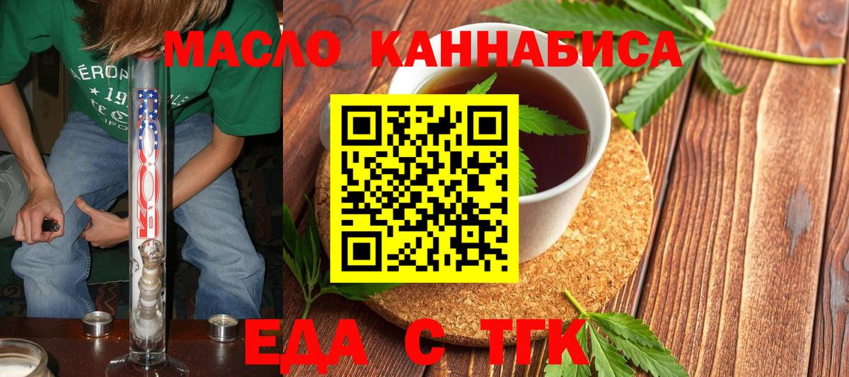 Новотроицк  Canna-Cookies марихуана  Вход с VPN 
