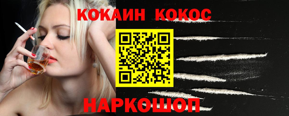 Кокаин Перу  Вход с VPN  Новотроицк  КОКАИН FishScale 