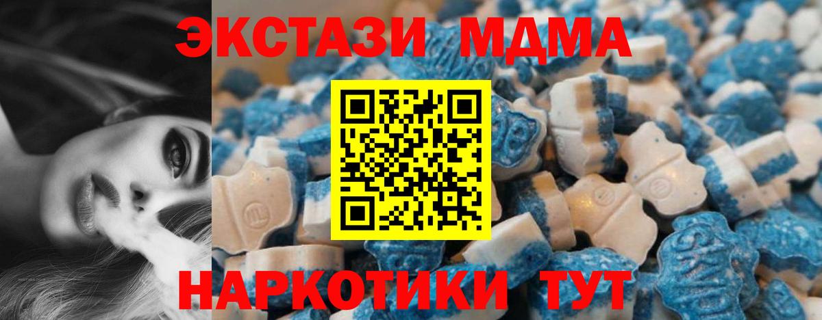ЭКСТАЗИ ешки Новотроицк