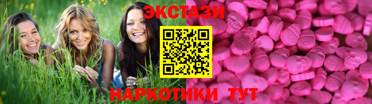 ЭКСТАЗИ  ЭКСТАЗИ 300 mg  Экстази Punisher  ссылка на мегу вход  Новотроицк  Вход с VPN 