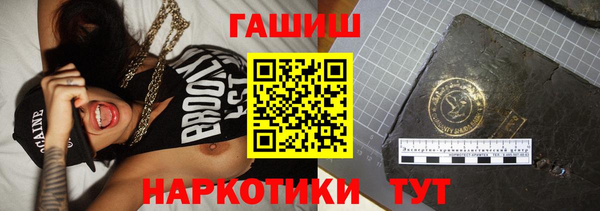 Меф МЯУ МЯУ кристаллы  ГАШ  Бошки Шишки  Cocaine  Новотроицк  Вход с VPN 