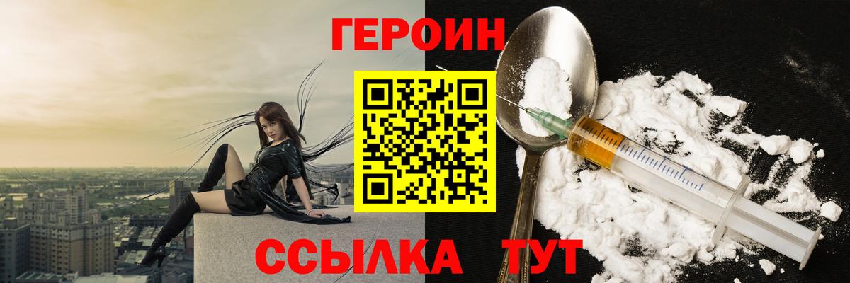 Героин  Вход с VPN  Новотроицк  ГЕРОИН афганец 