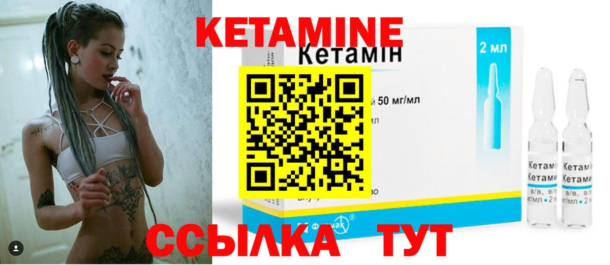 Новотроицк  Кетамин ketamine  КЕТАМИН ketamine  Вход с VPN 