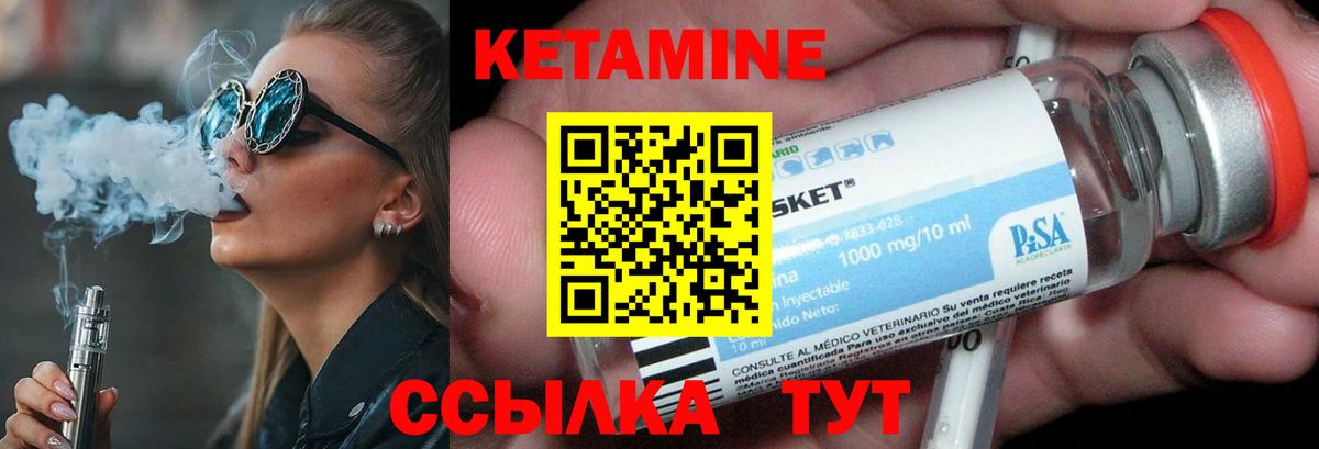 КЕТАМИН ketamine Новотроицк