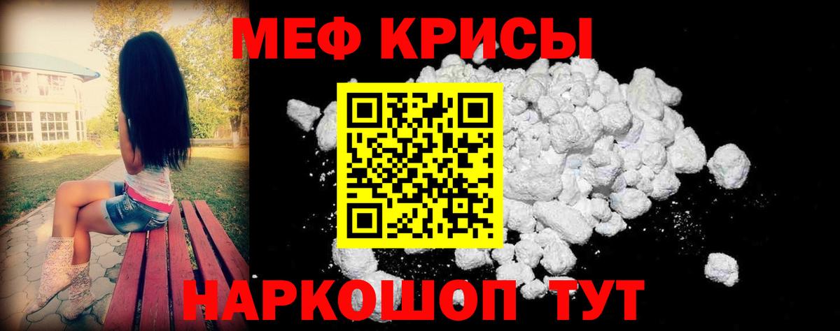 Меф 4 MMC  Мефедрон  Вход с VPN  Мефедрон  Новотроицк  МЯУ-МЯУ mephedrone 