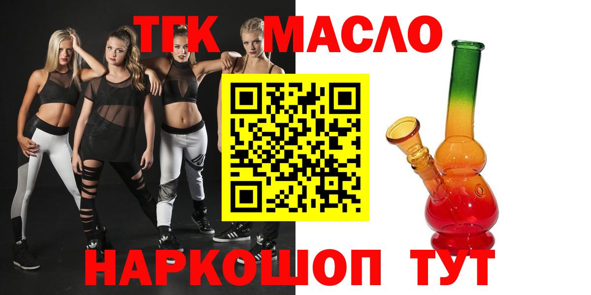 Дистиллят ТГК вейп с тгк Новотроицк