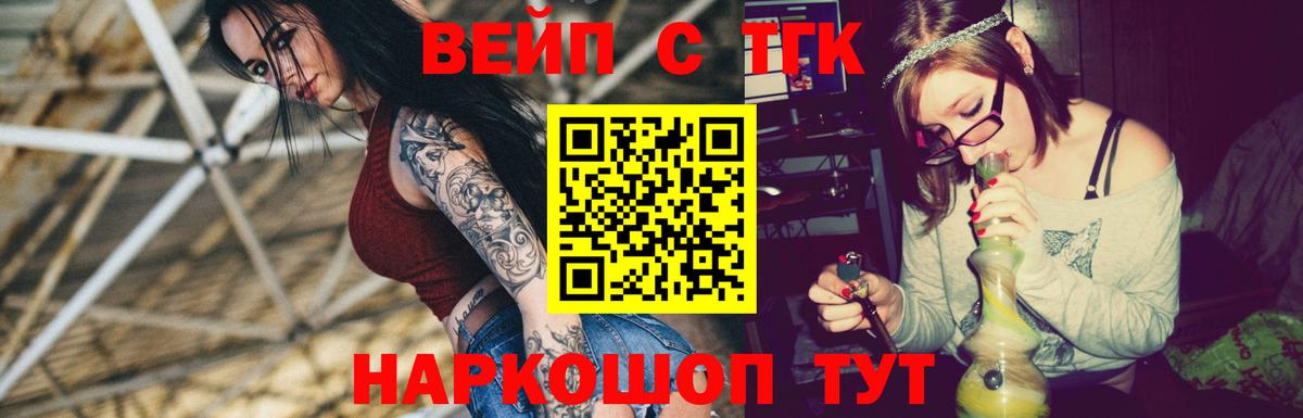 Новотроицк  ТГК THC oil  Вход с VPN 